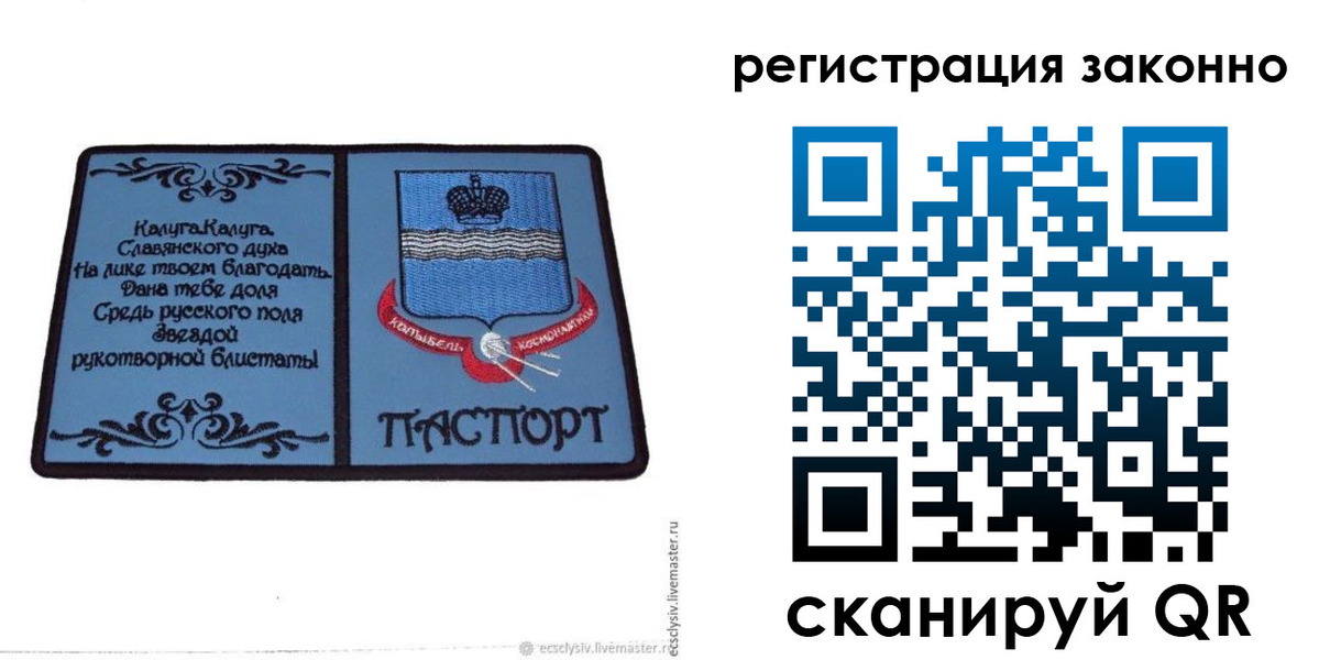 прописка в квартире в Ливны