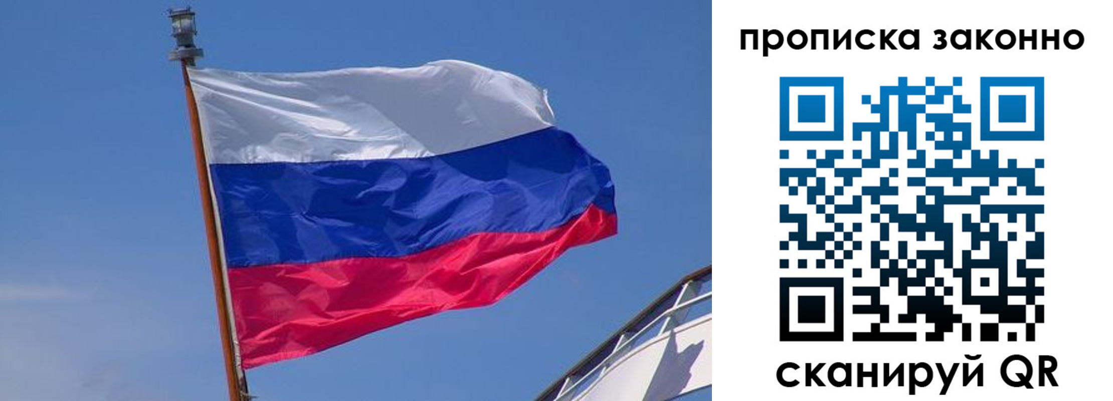 прописка для работы в Ливны