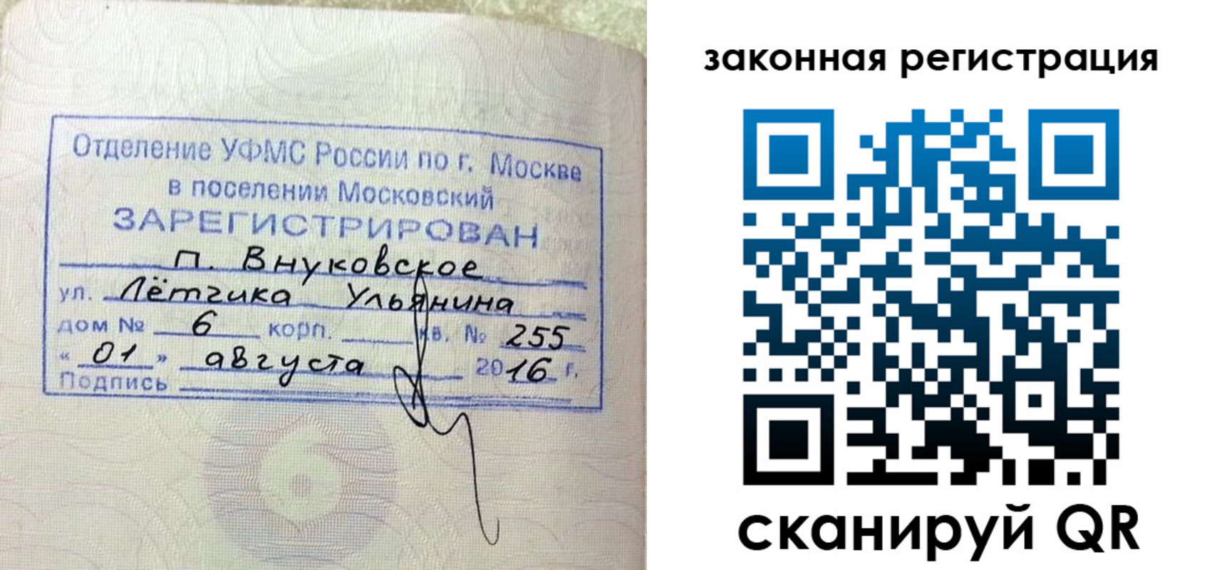 временная регистрация в квартире в Ливны