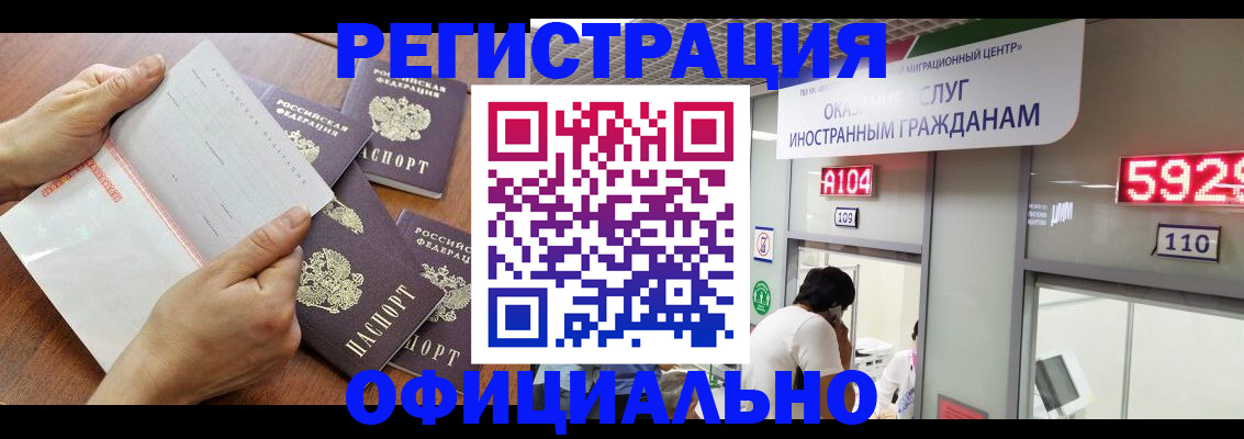 регистрация в Ливны