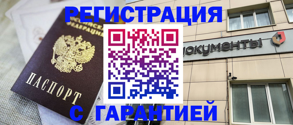 найти адрес прописки в Ливны