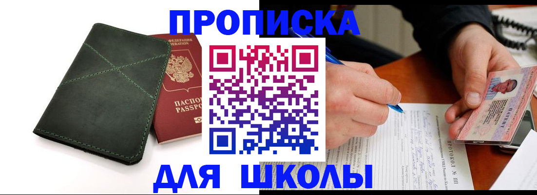 прописка в квартире в Ливны