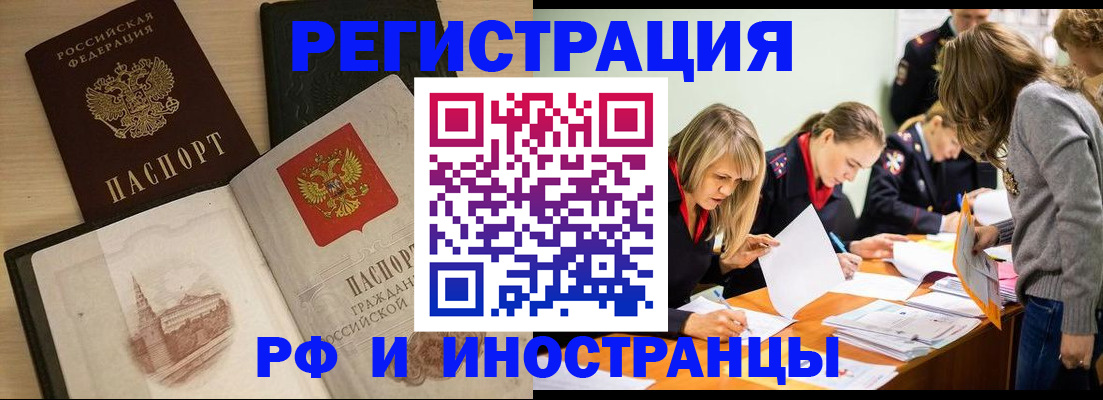 найти адрес прописки в Ливны