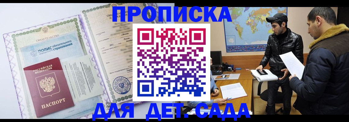 временная регистрация гарантия в Ливны