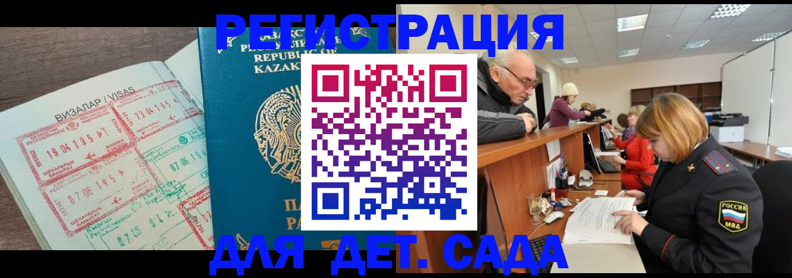 прописка гарантия в Ливны